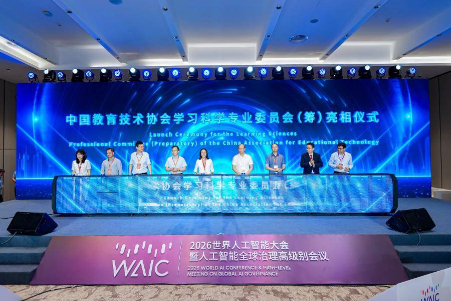 上海人工智慧教育（國際）平臺正式釋出