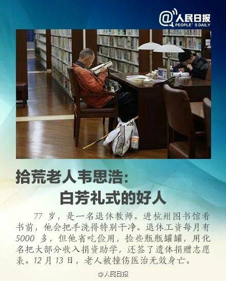 曾回應“市民投訴拾荒者看書”，杭州圖書館再次火了