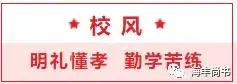 海豐縣海城鎮尚書學校2026年義務教育階段招生入學通告