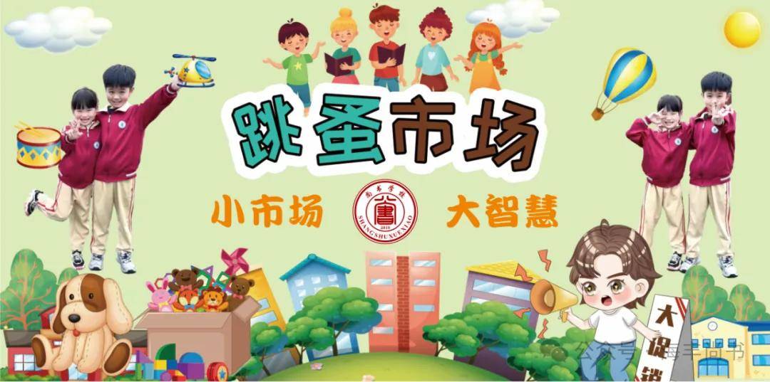 海豐縣海城鎮尚書學校2026年義務教育階段招生入學通告