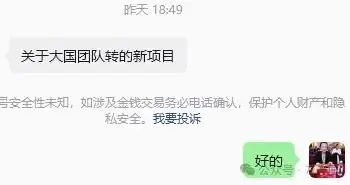 原創蘇州“國學”電詐團伙正在全面轉型“收藏品拍賣”電詐專案 在職員工揭露一家拍賣公司 此前團伙在東門町幹“國學”嚇死過老太太