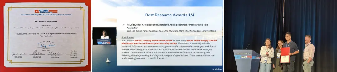 阿里榮膺 ACL 2026 最佳資源論文獎，揭示AI Agent的專家能力鴻溝