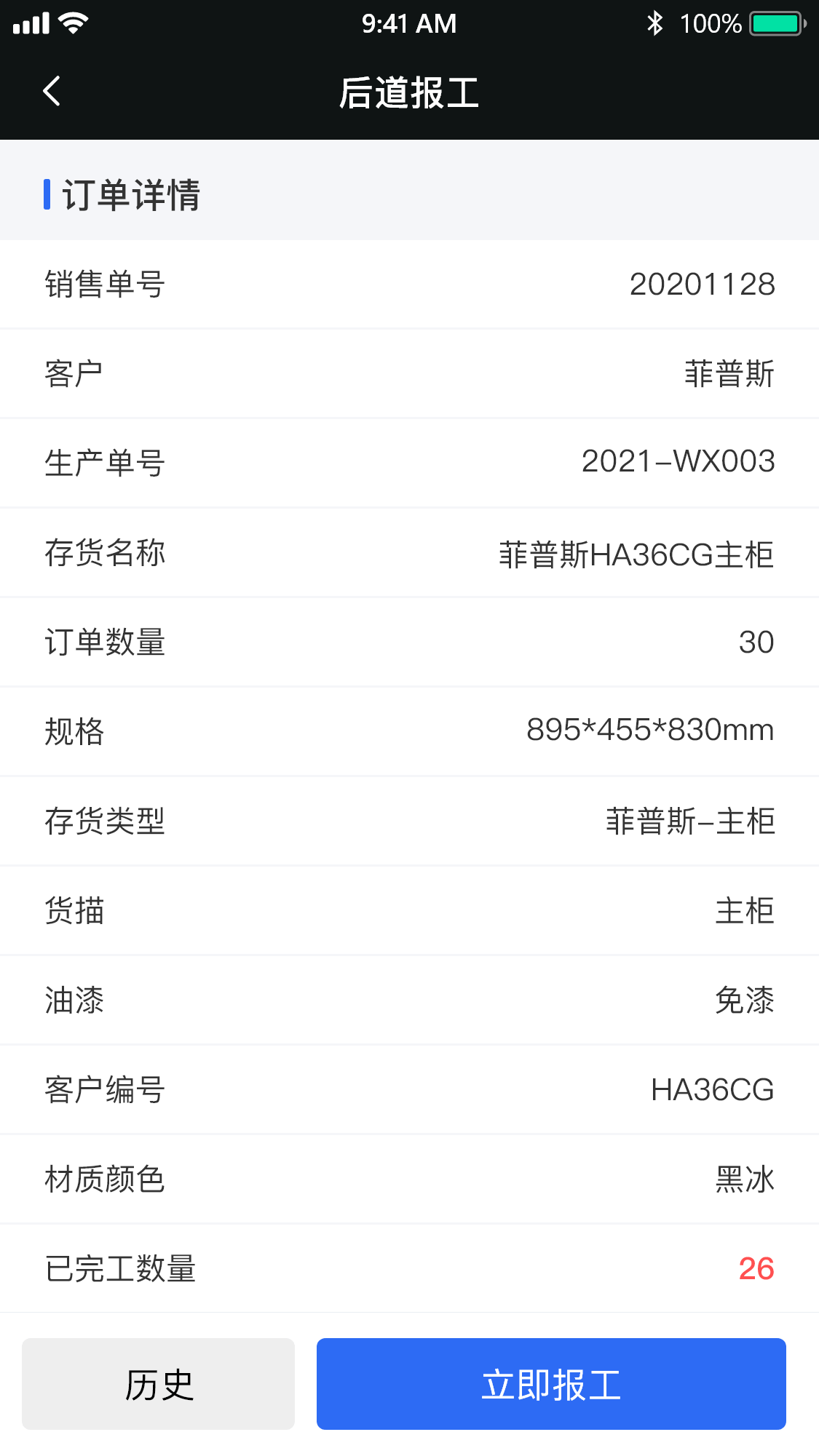 衛浴浴室櫃軟體管理系統