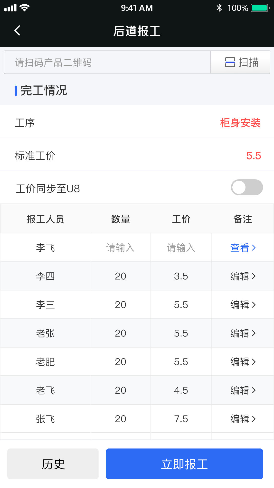 衛浴浴室櫃軟體管理系統