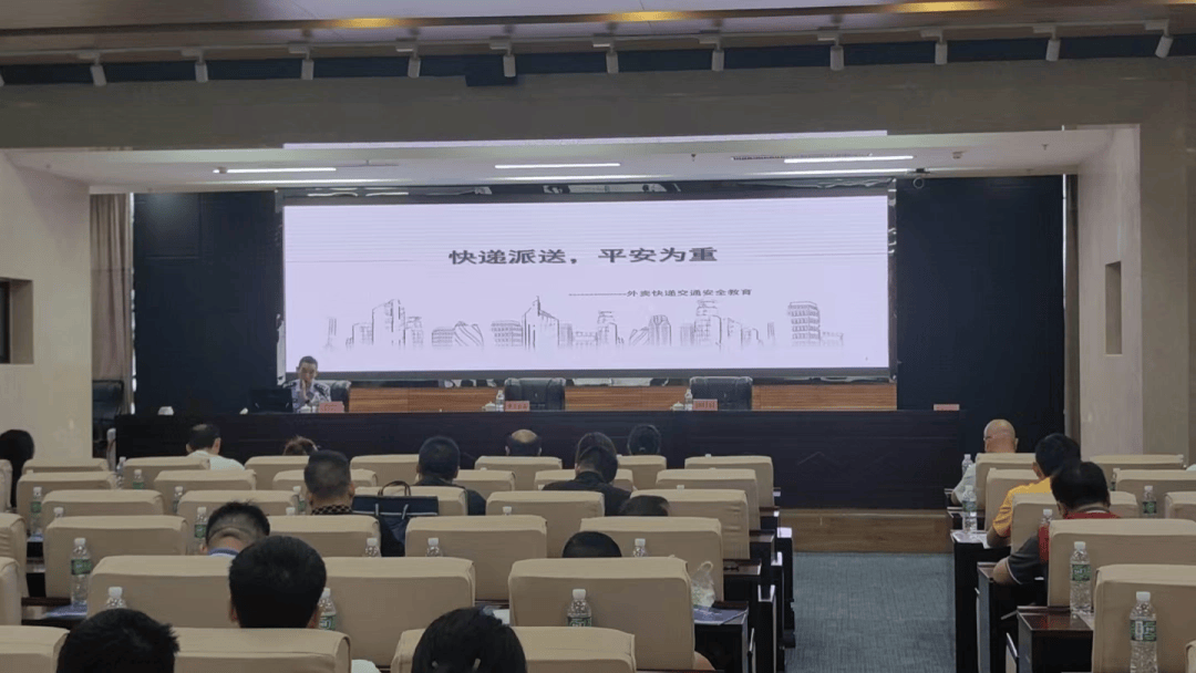 築牢行業安全防線！貴陽開展快遞行業工傷預防培訓