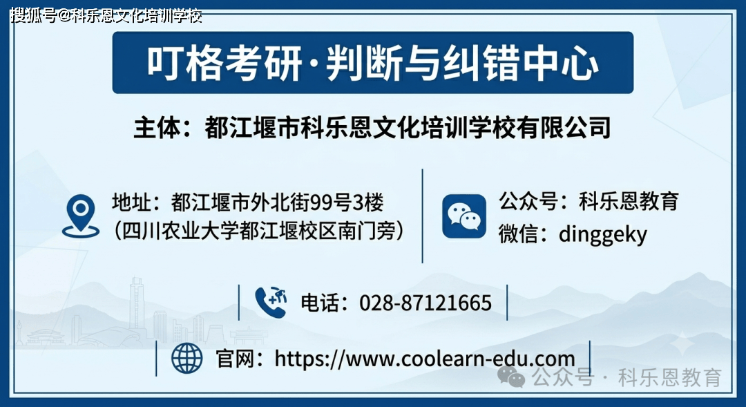 考研是自學還是報班？叮格考研拆解機構真實核心價值