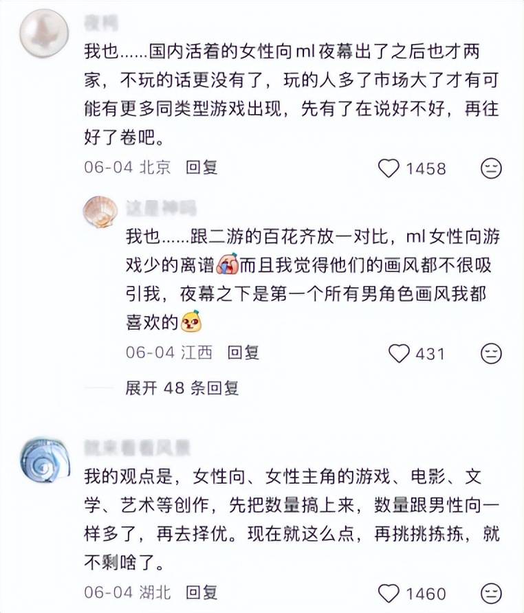 今年的女性向黑馬“獨苗”《夜幕之下》，活下來了嗎？
