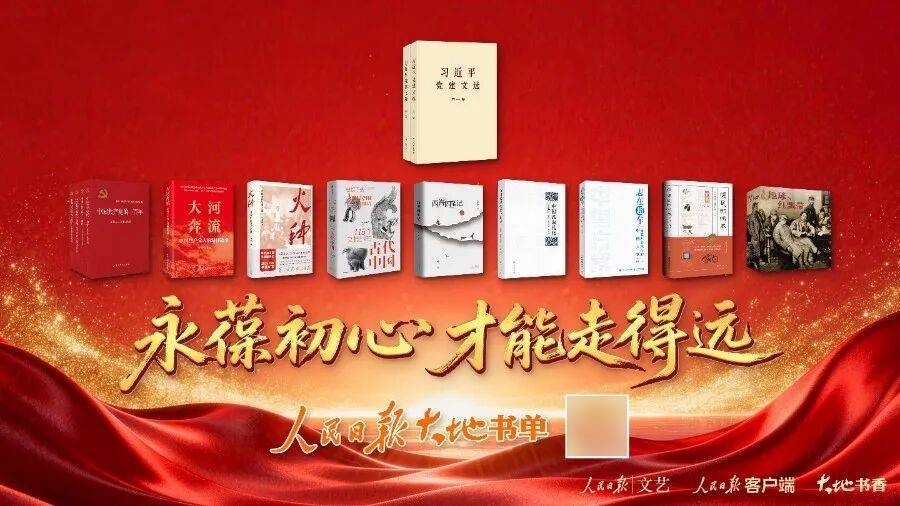 守初心品書香 綏陽圖書館開展大地書單讀書會
