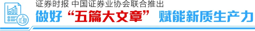 打造差異化優勢！東北證券將科技金融貫穿三大業務主線