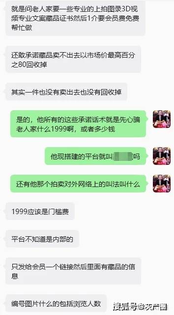 原創蘇州“國學”電詐團伙正在全面轉型“收藏品拍賣”電詐專案 在職員工揭露一家拍賣公司 此前團伙在東門町幹“國學”嚇死過老太太