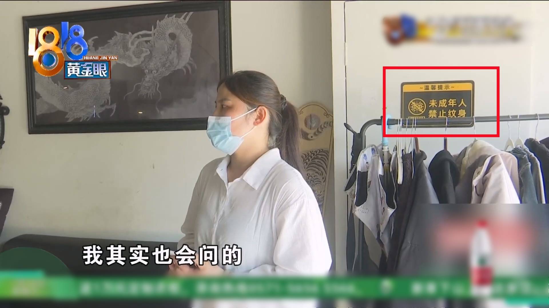 文身店將14歲少年文成“大花腿”，家屬索賠20萬元，店主：市監所已介入協商，願透過法律途徑解決