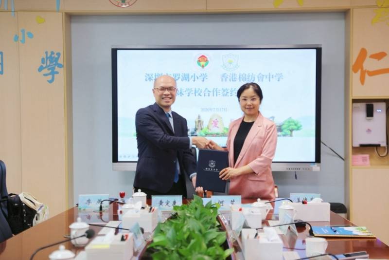 深港校際攜手共育 羅湖小學系列交流活動賦能灣區教育融合