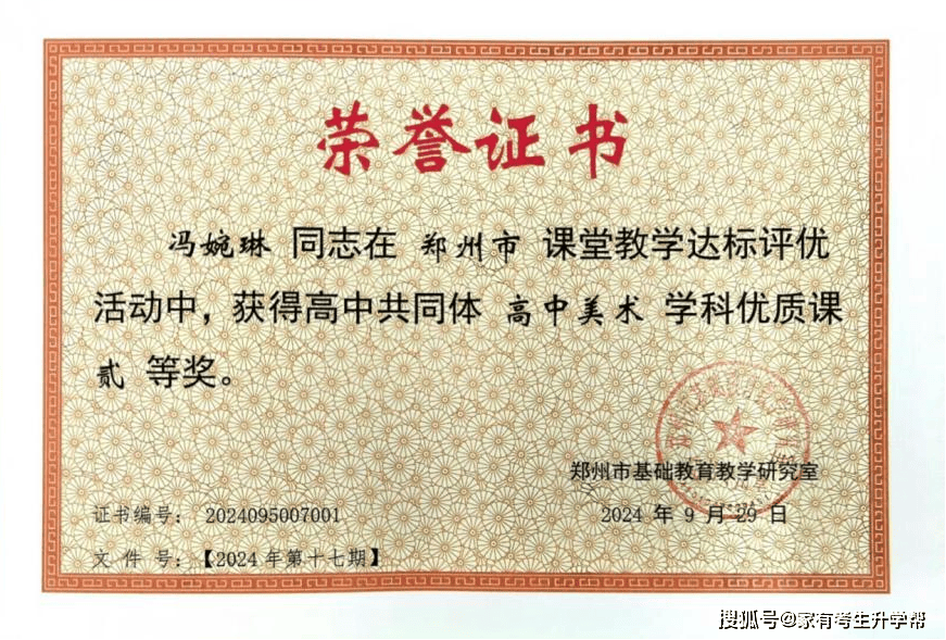 鄭州國慶中學音美信教研組學科發展藍皮書 | 深耕美育智育 繪就育人新篇