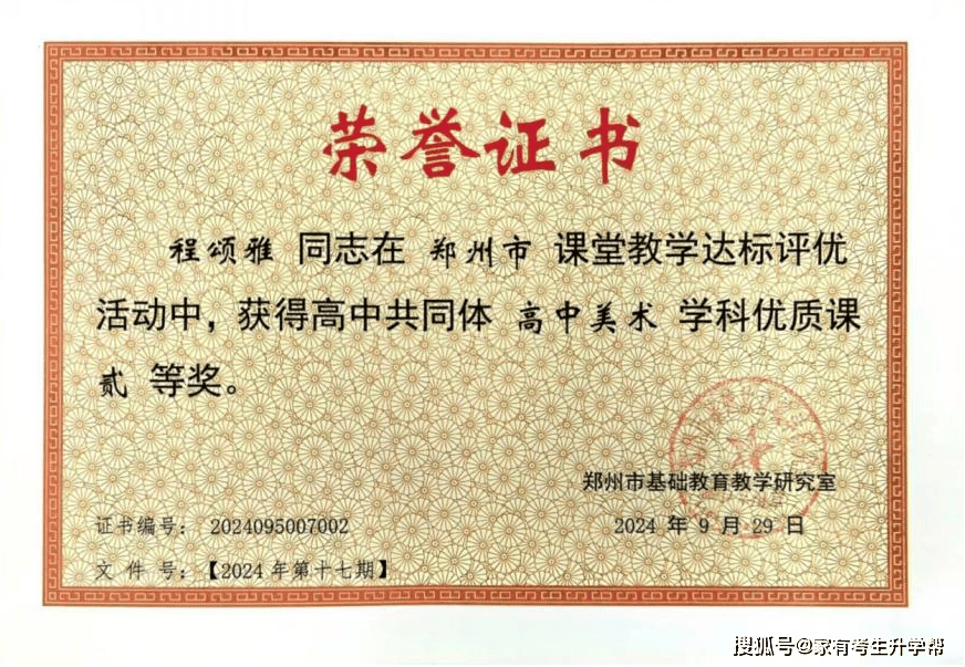 鄭州國慶中學音美信教研組學科發展藍皮書 | 深耕美育智育 繪就育人新篇