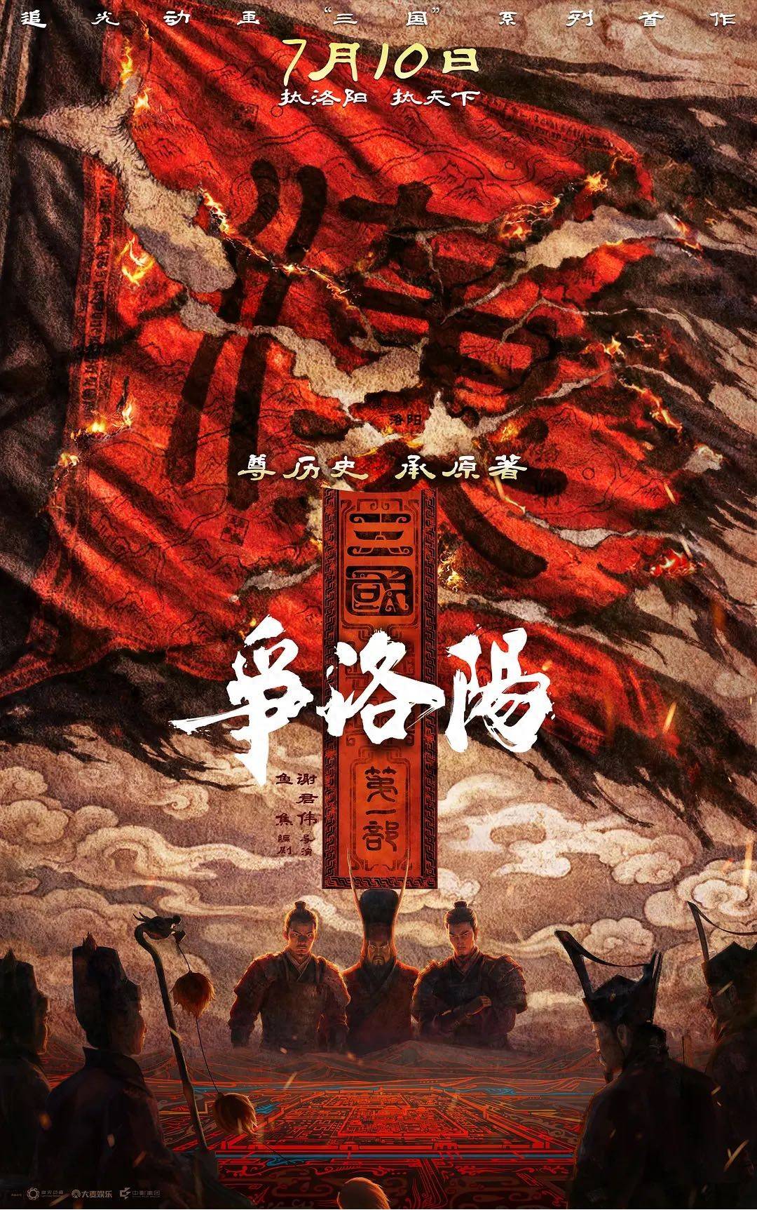 文旅觀察丨跟著影視遊成都 文化IP與影視敘事並肩跑