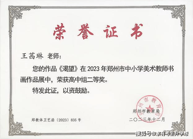 鄭州國慶中學音美信教研組學科發展藍皮書 | 深耕美育智育 繪就育人新篇