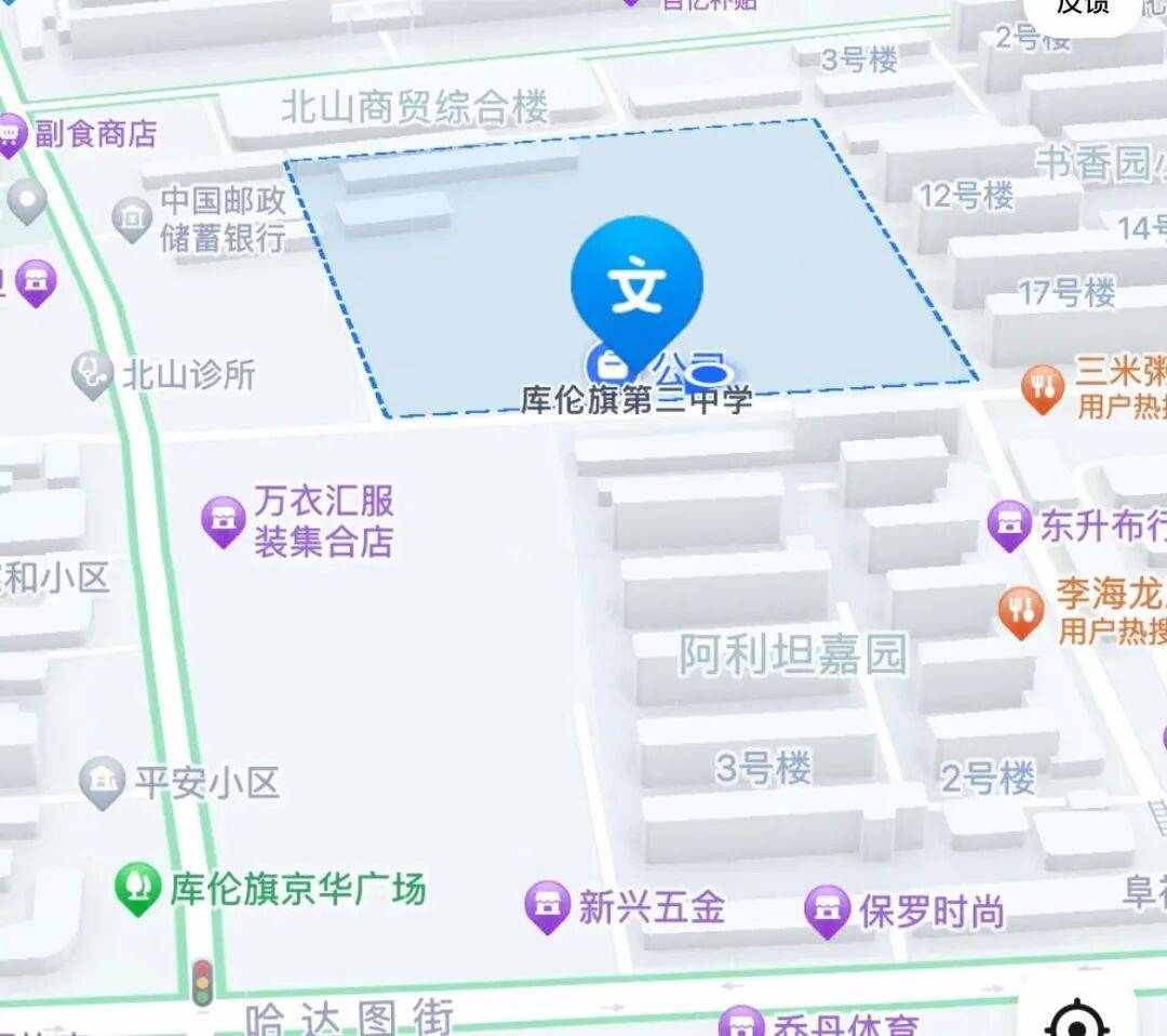 庫倫旗第二中學2026年招生簡章