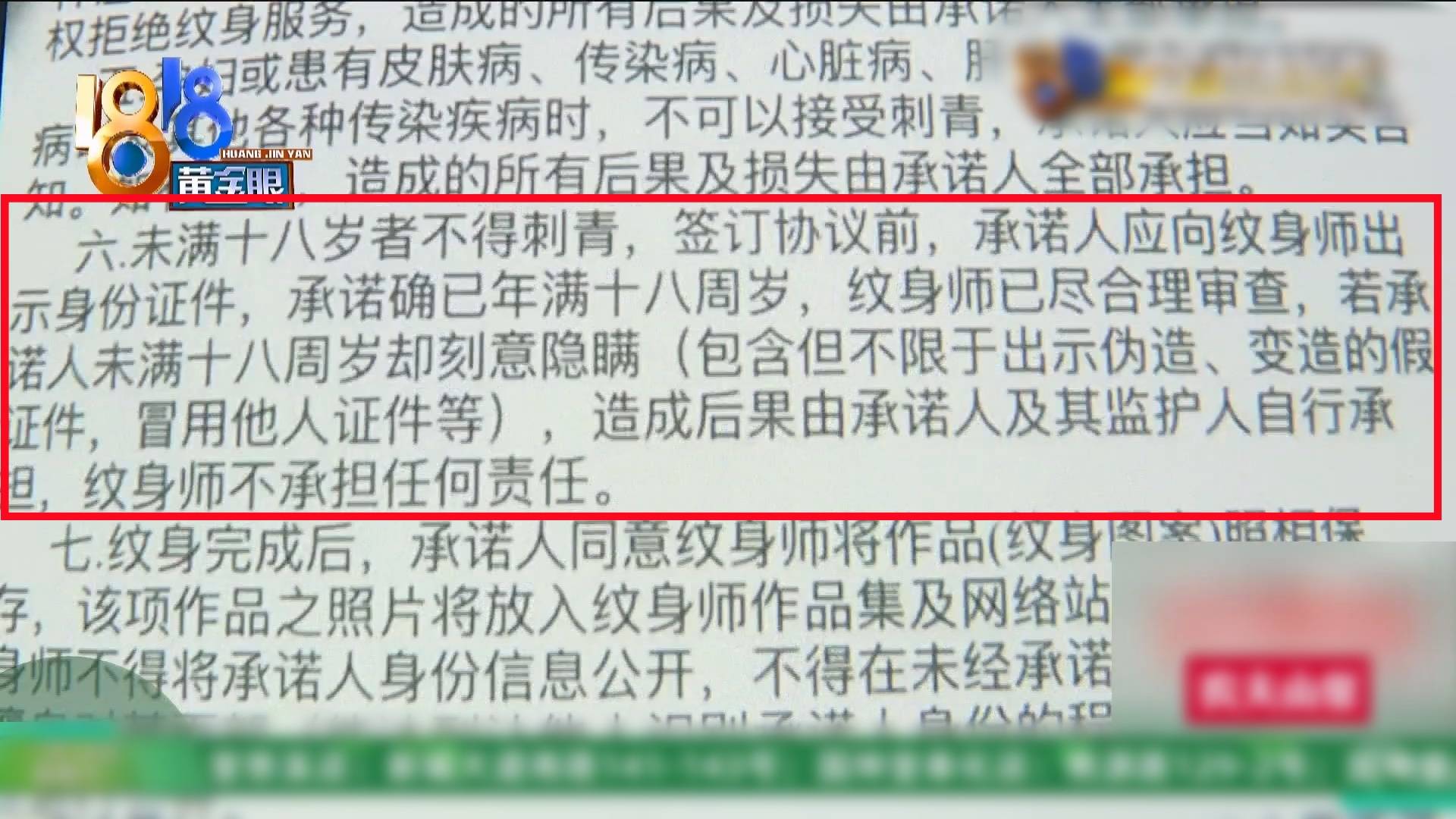 文身店將14歲少年文成“大花腿”，家屬索賠20萬元，店主：市監所已介入協商，願透過法律途徑解決