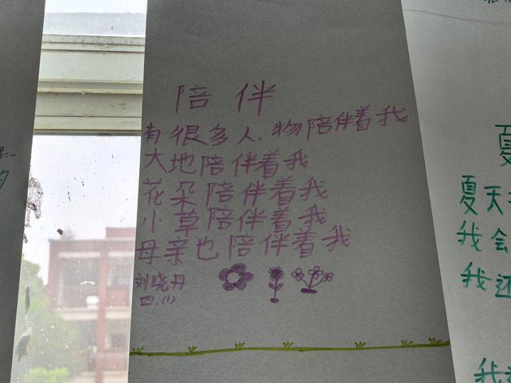 鄉村小學詩歌課：“哎”字也是一首詩