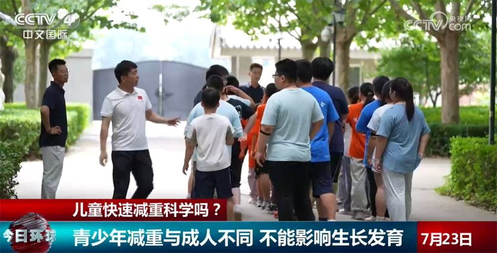兒童快速減重“五花八門”科學嗎？如何安全減重又不影響發育？一文了解↓