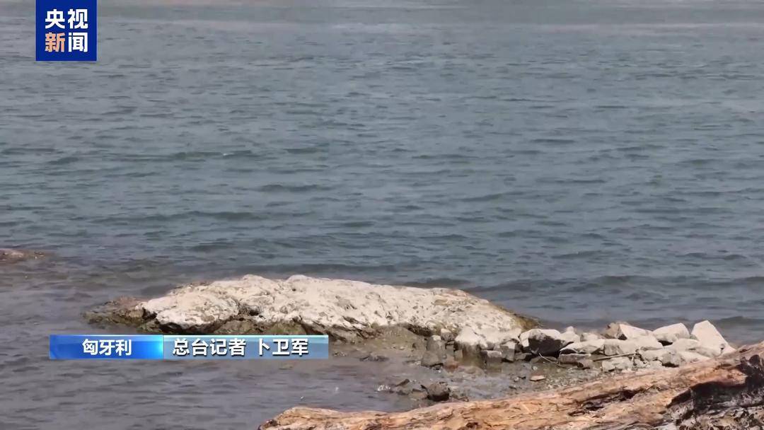 高溫乾旱致多瑙河水位走低 匈牙利航運和旅遊業遭遇挑戰