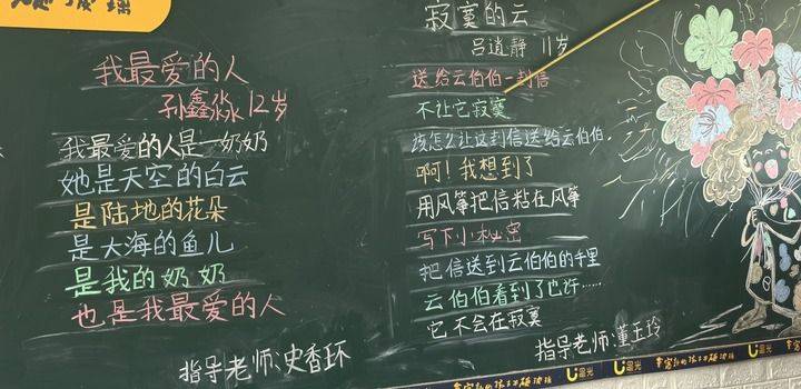 鄉村小學詩歌課：“哎”字也是一首詩