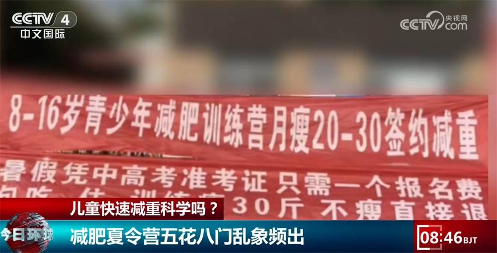 兒童快速減重“五花八門”科學嗎？如何安全減重又不影響發育？一文了解↓