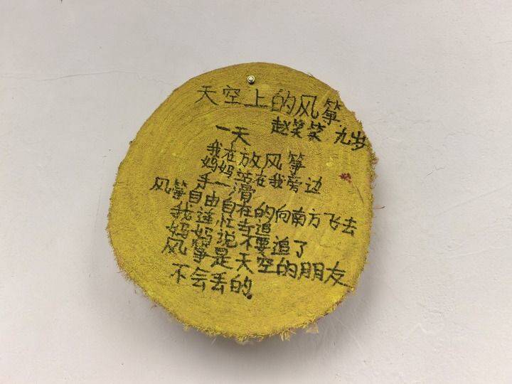 鄉村小學詩歌課：“哎”字也是一首詩