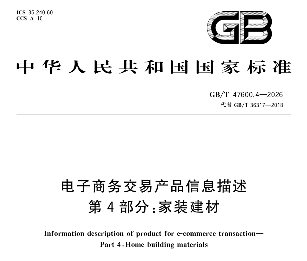 下半年，衛浴行業多個標準即將實施