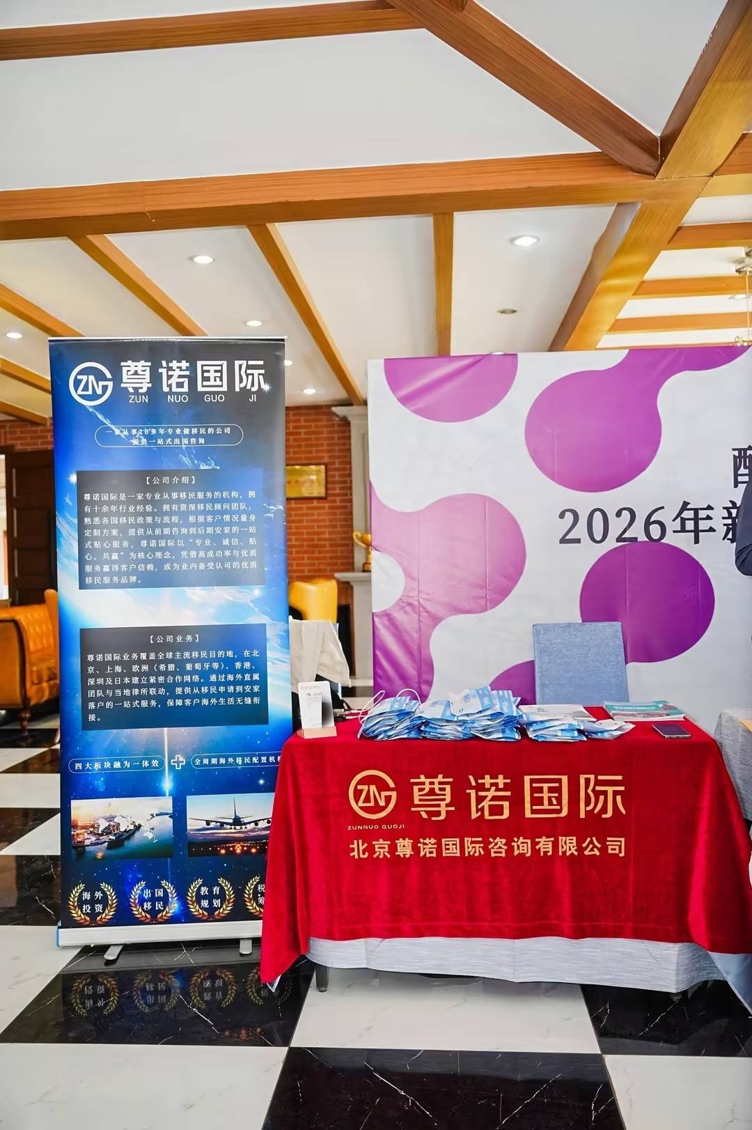 北京移民機構排名：為你甄選優質移民服務
