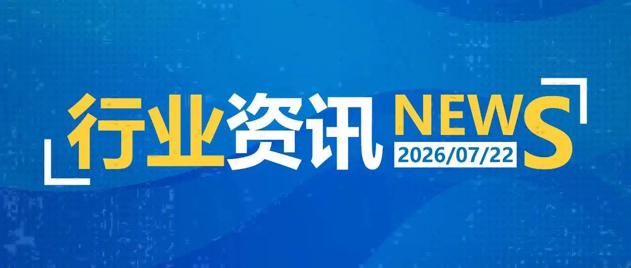 一日郵政快遞資訊（07.22）