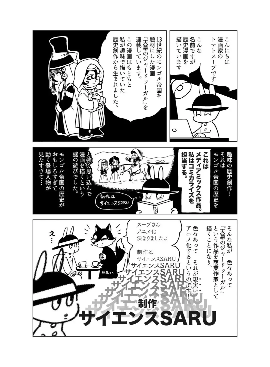 別被軟萌外表騙了，它是本季質量斷檔的女性史詩動畫
