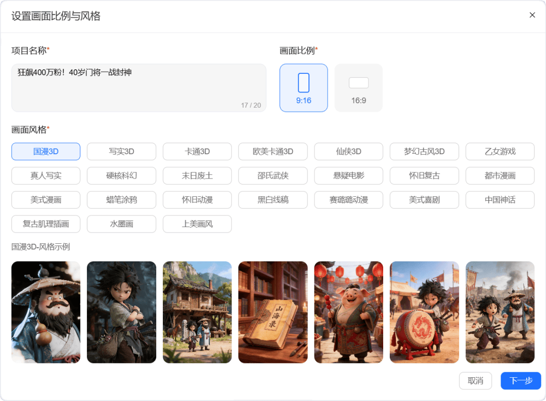 星映上線，一個人就是一家AI影視公司