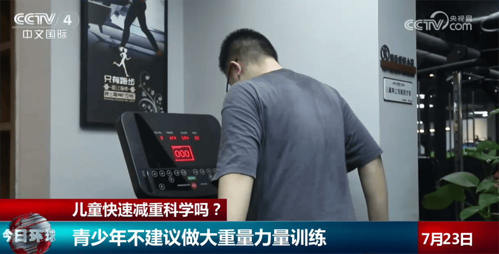 兒童快速減重“五花八門”科學嗎？如何安全減重又不影響發育？一文了解