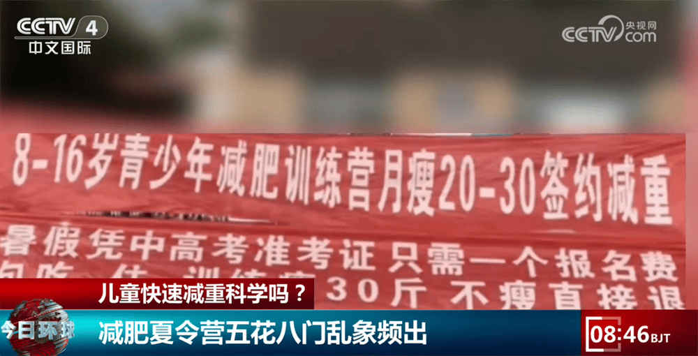 兒童快速減重“五花八門”科學嗎？如何安全減重又不影響發育？一文了解
