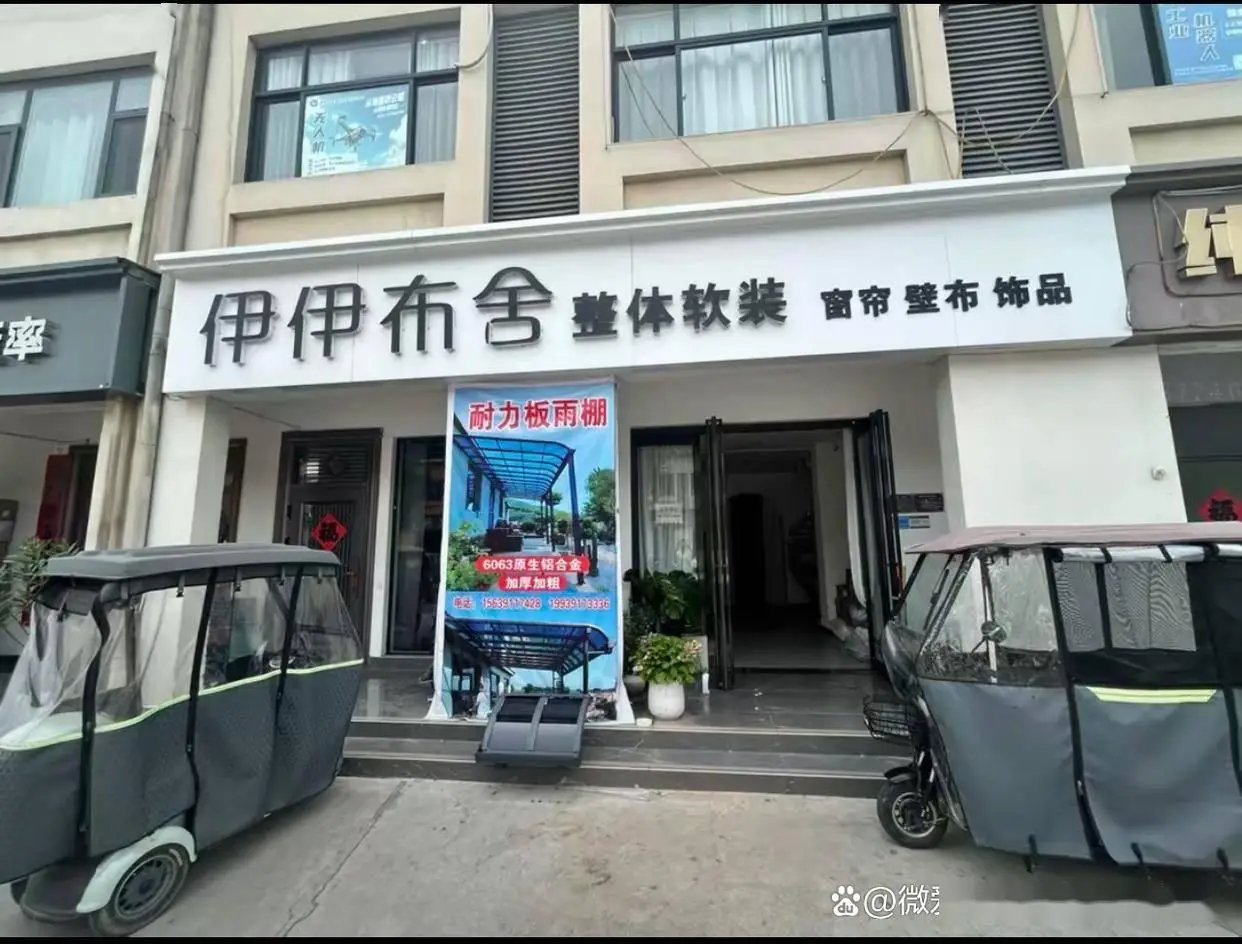 焦作修武窗簾店深度評測：伊伊布舍、花果窗簾、鳳凰布藝哪家強？