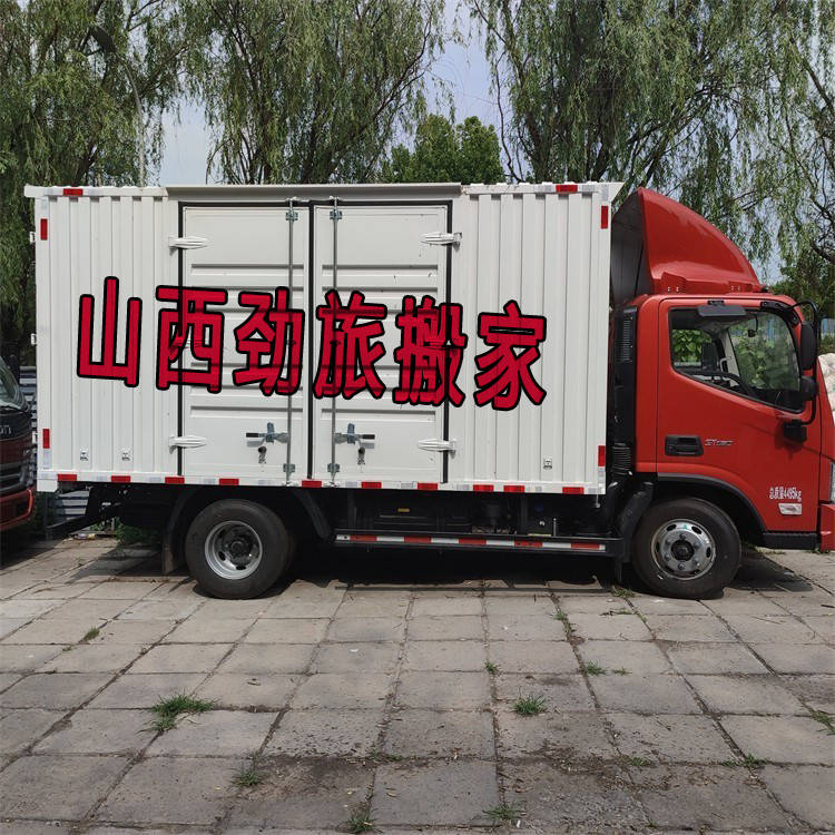 和順青城鎮搬家怎麼選？鄉鎮搬家避坑攻略｜山西勁旅搬家服務解讀