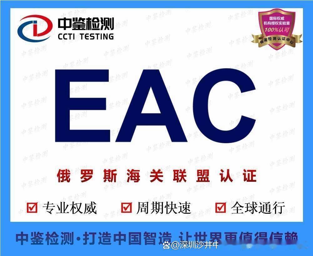 美容儀NCC認證資料