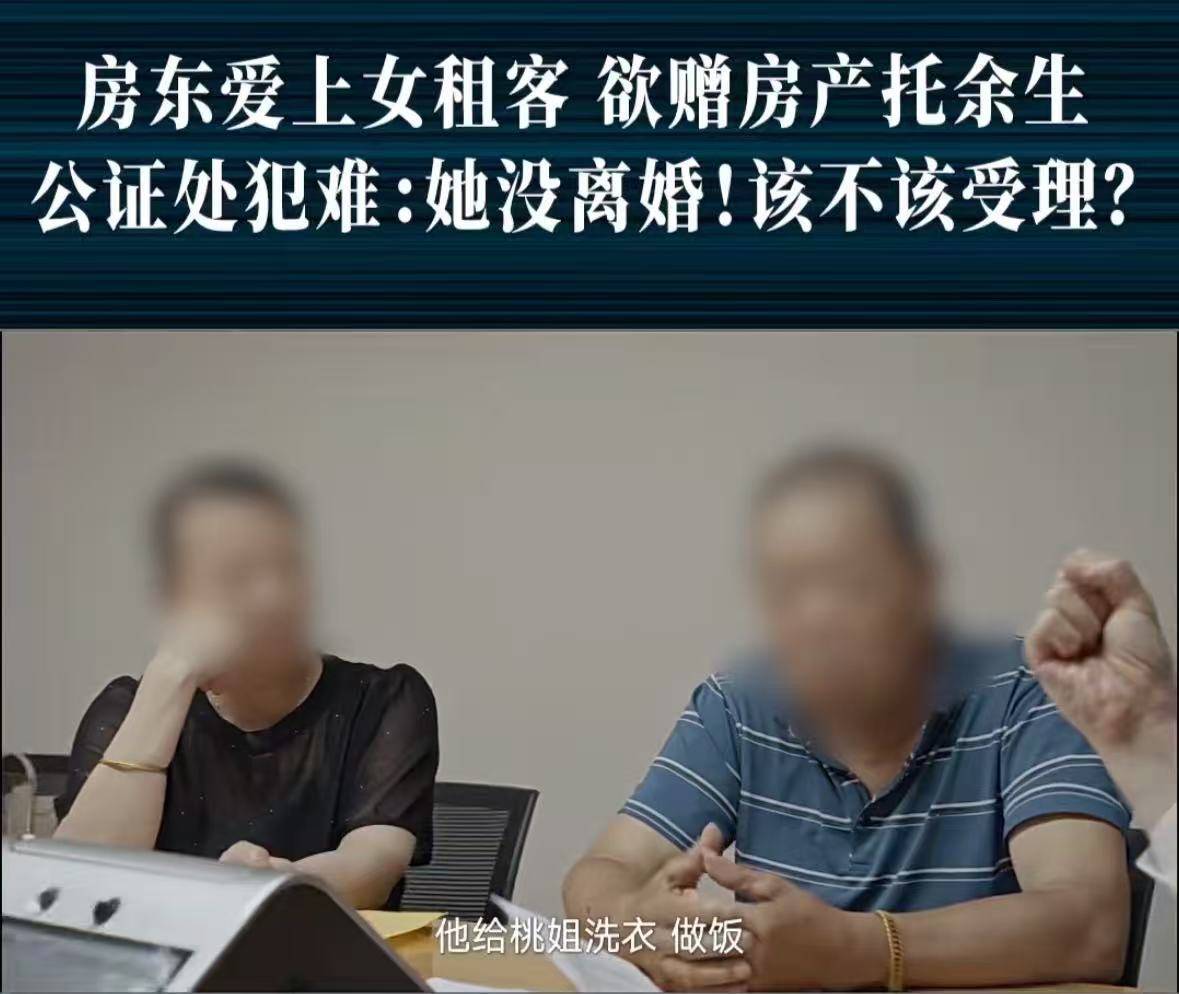房產贈餘生伴侶被駁回？法理面前，情理不能逾越底線