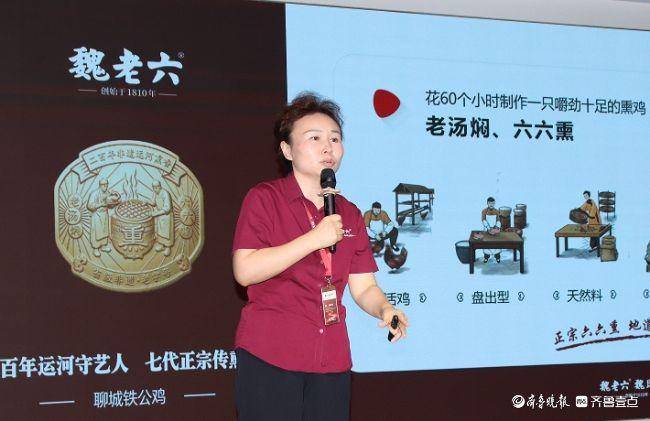 運河美食聊城魏老六魏氏燻雞七城總代授牌
