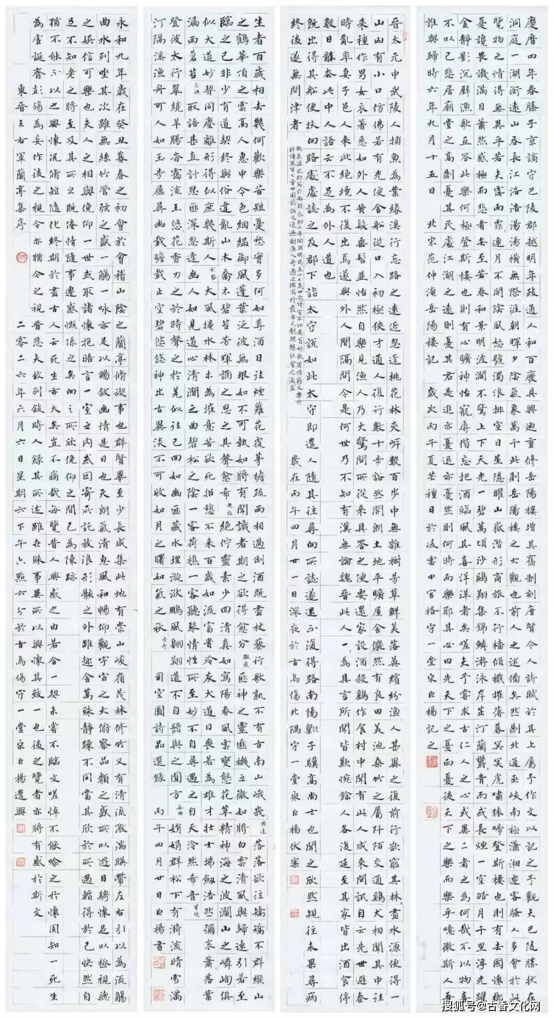 “丙午之夏”——宋臣楊書法近作選