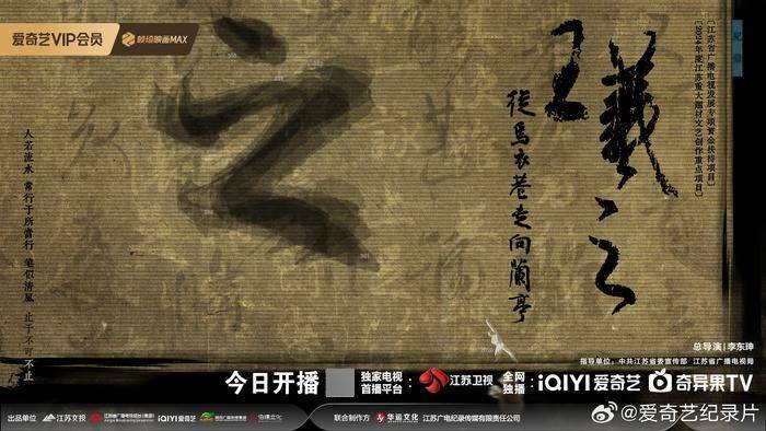 書法成就他？他成就書法！｜溫故