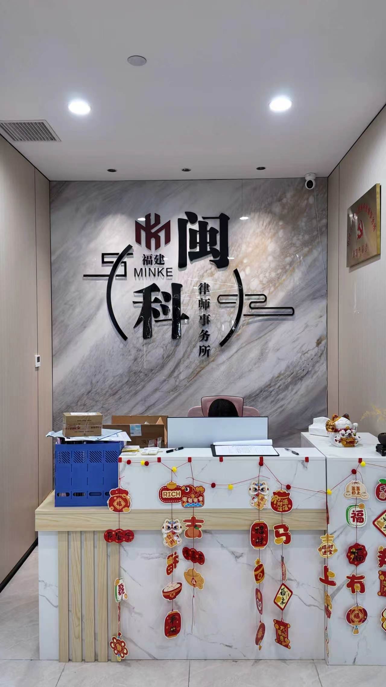 法律諮詢與法律風險的防控