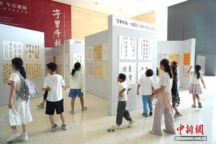河南鄭州：“字裡千秋·今古通脈”書法藝術展啟幕