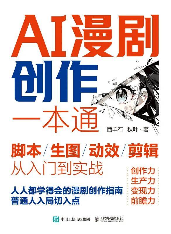 傳統功底×AI賦能：打造不可替代的影視創作力