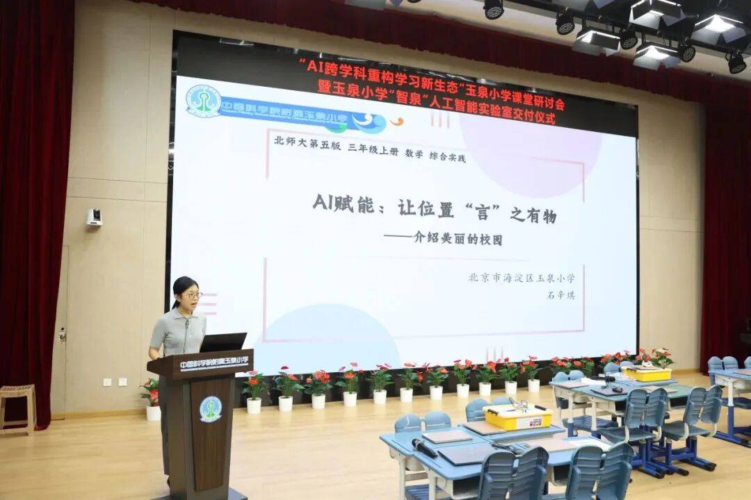 重磅！海淀這所小學迎來“1號工程”