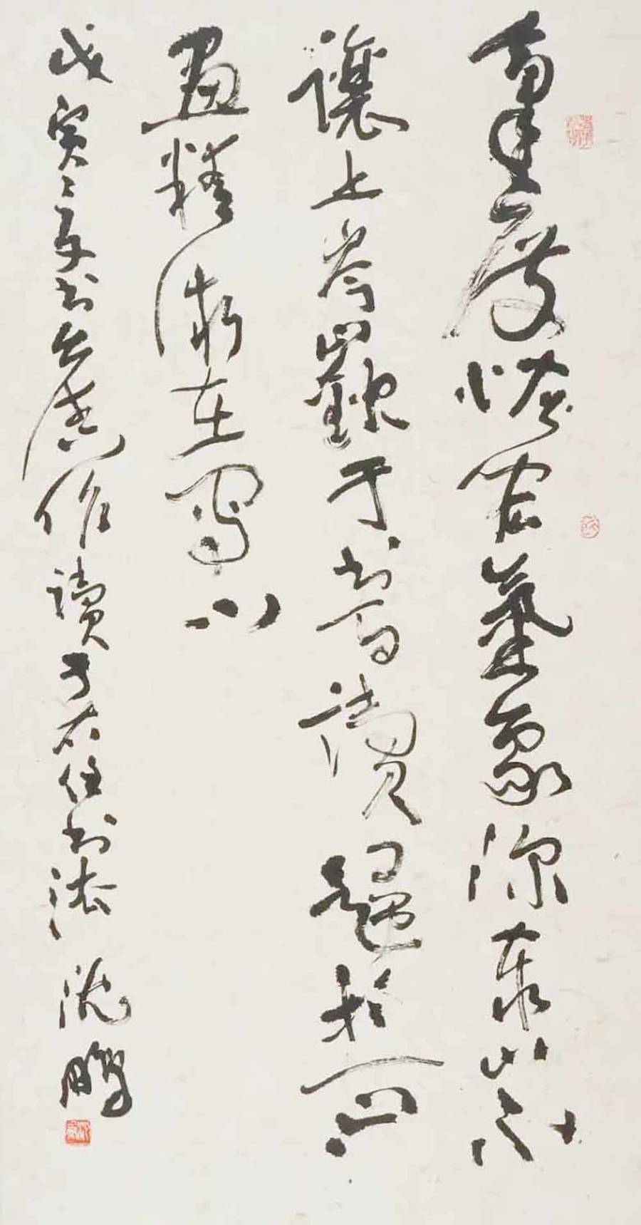 新民藝評｜華波：從“君子不器——沈鵬書法藝術回顧展”說起