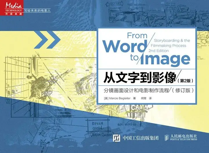 傳統功底×AI賦能：打造不可替代的影視創作力
