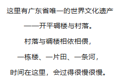 美食、音樂、潑水，煙花…江門開平赤坎華僑古鎮太好玩了~