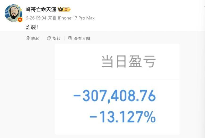 500萬滿倉科技，日虧僅2000多元？網紅峰哥面對質疑喊冤：從未背叛科技，就買了5只股票，全部都是科技